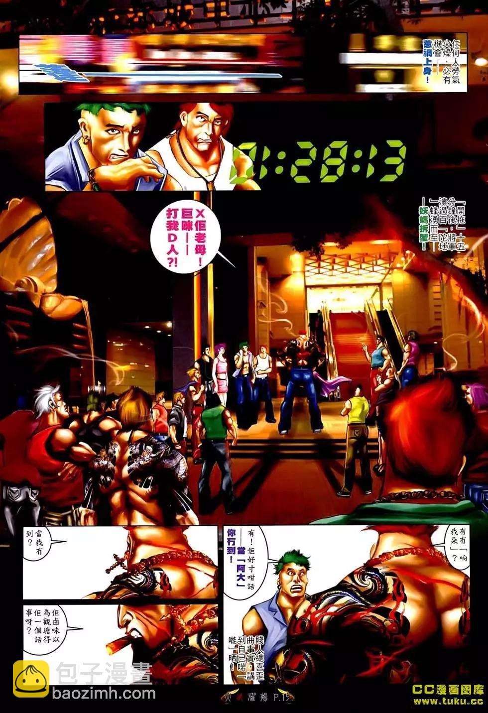 第545回-第539话