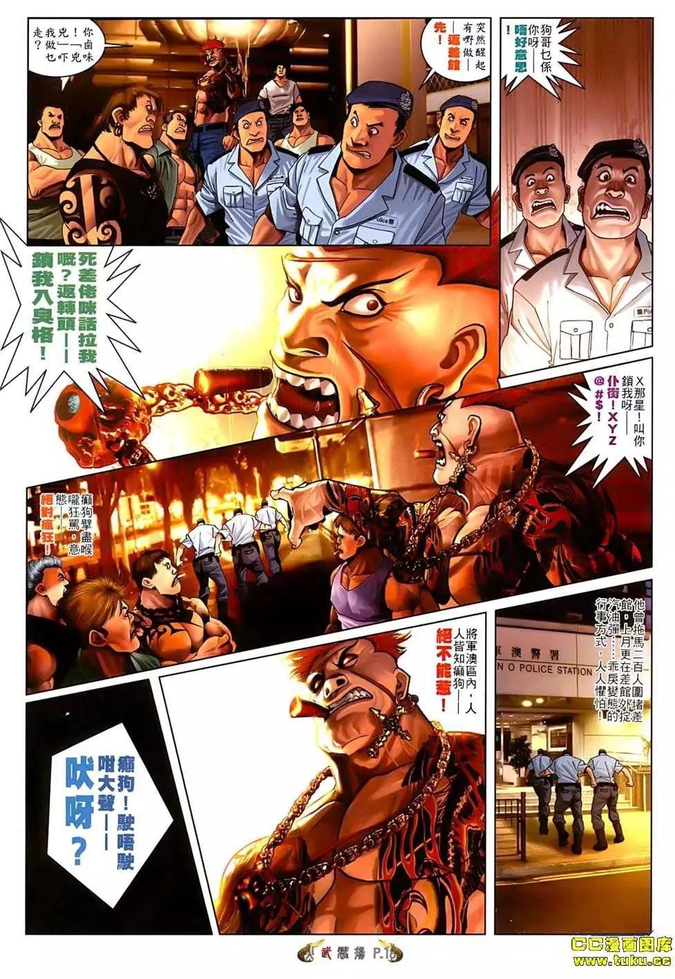 第545回-第539话