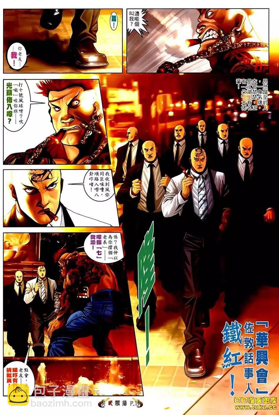 第545回-第539话