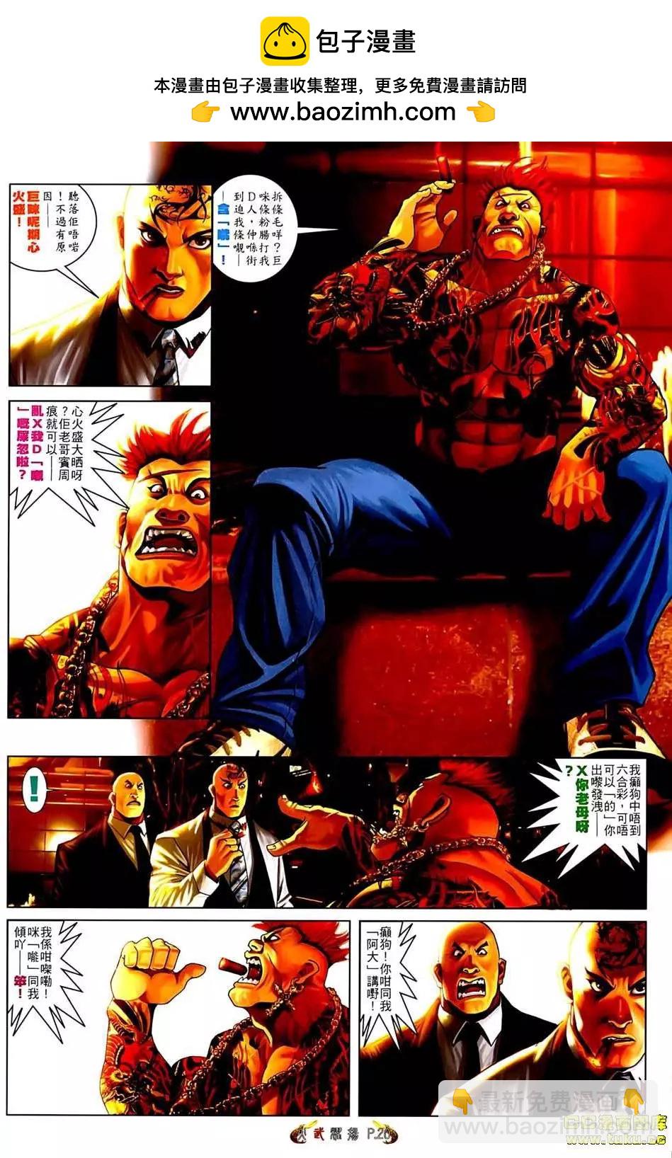 第545回-第539话