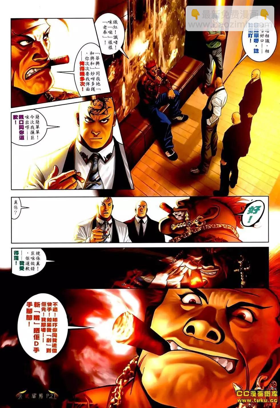 第545回-第539话