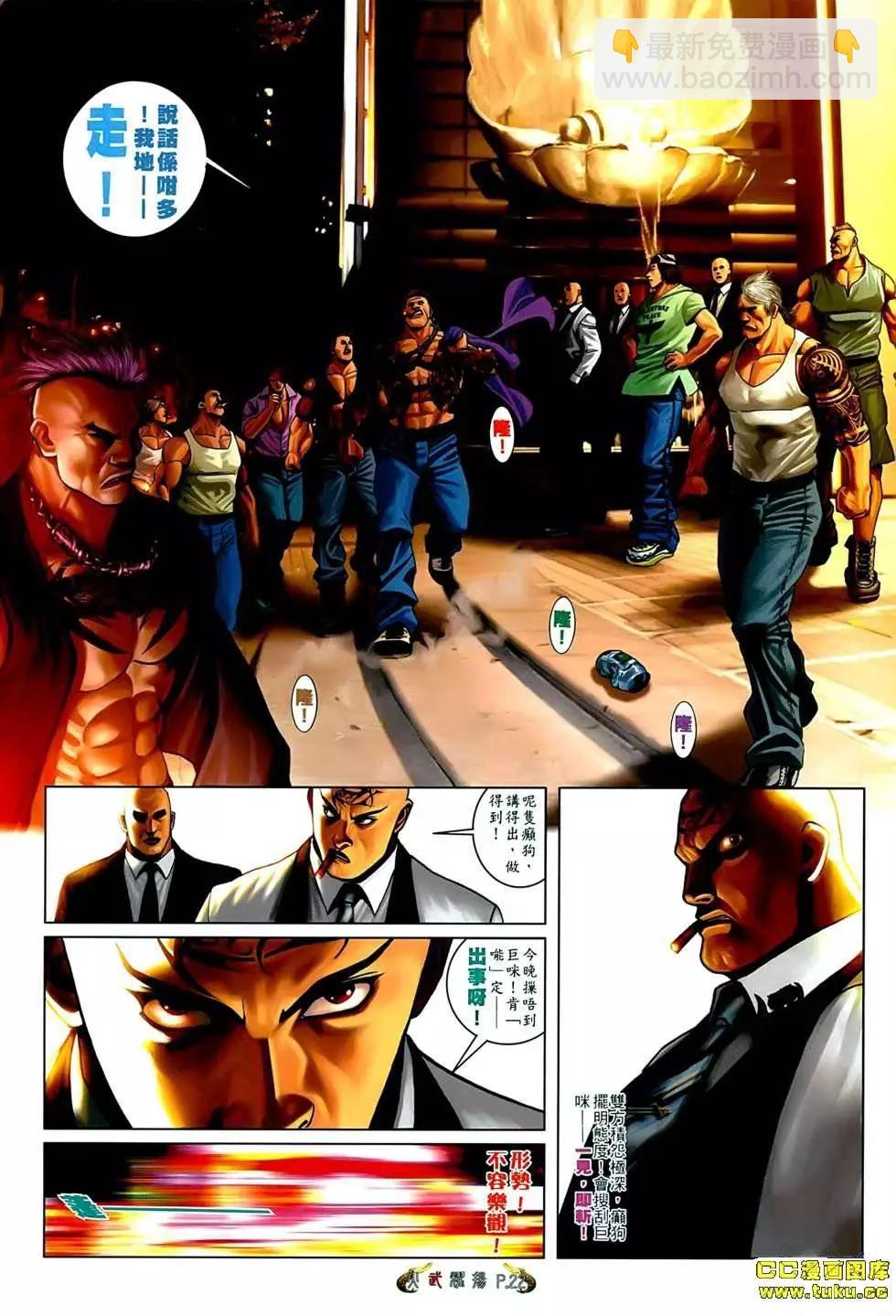 第545回-第539话