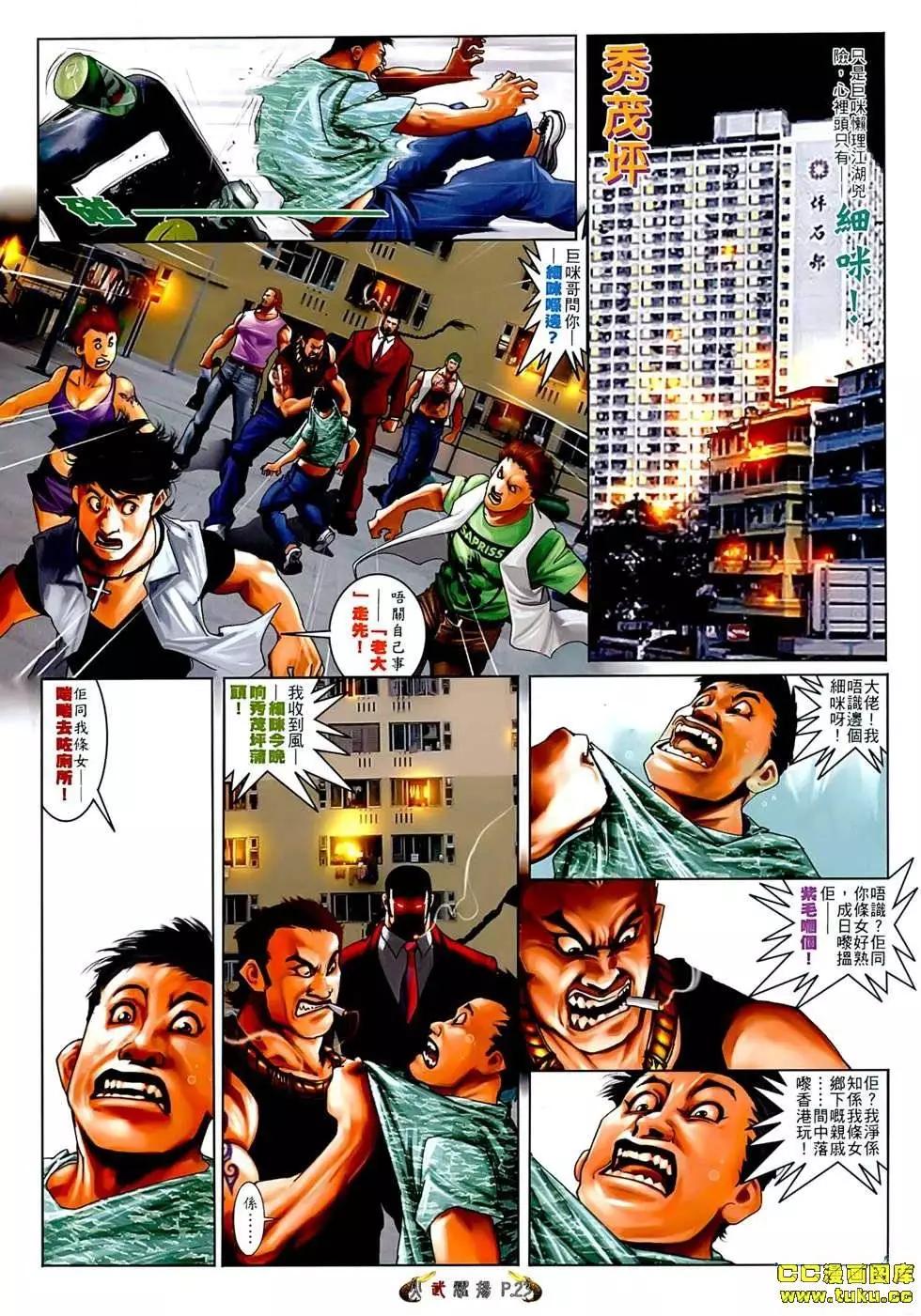 第545回-第539话