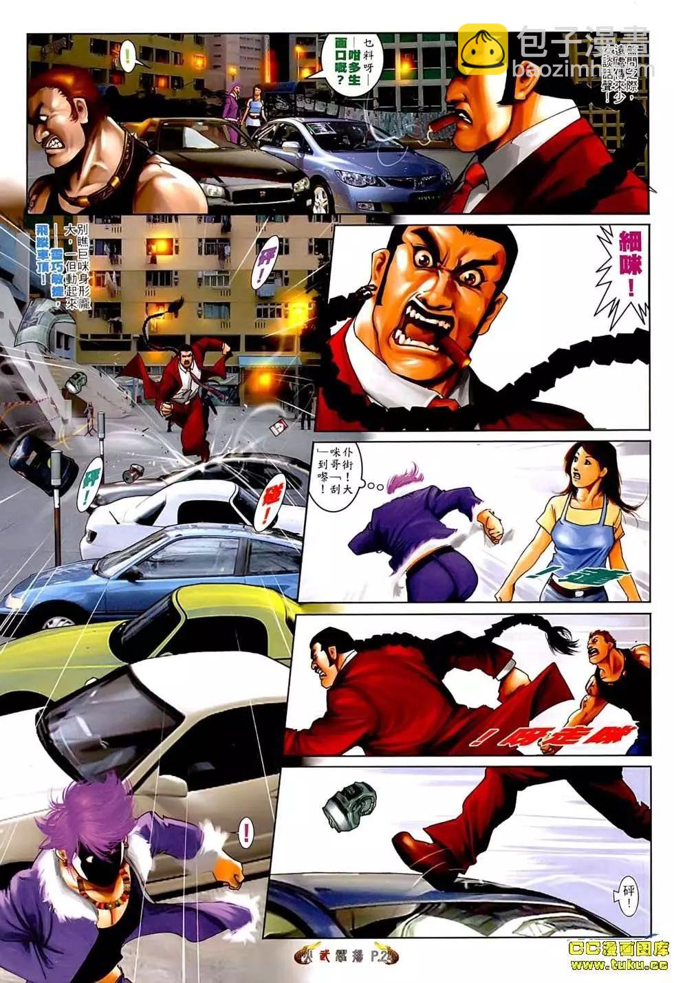第545回-第539话