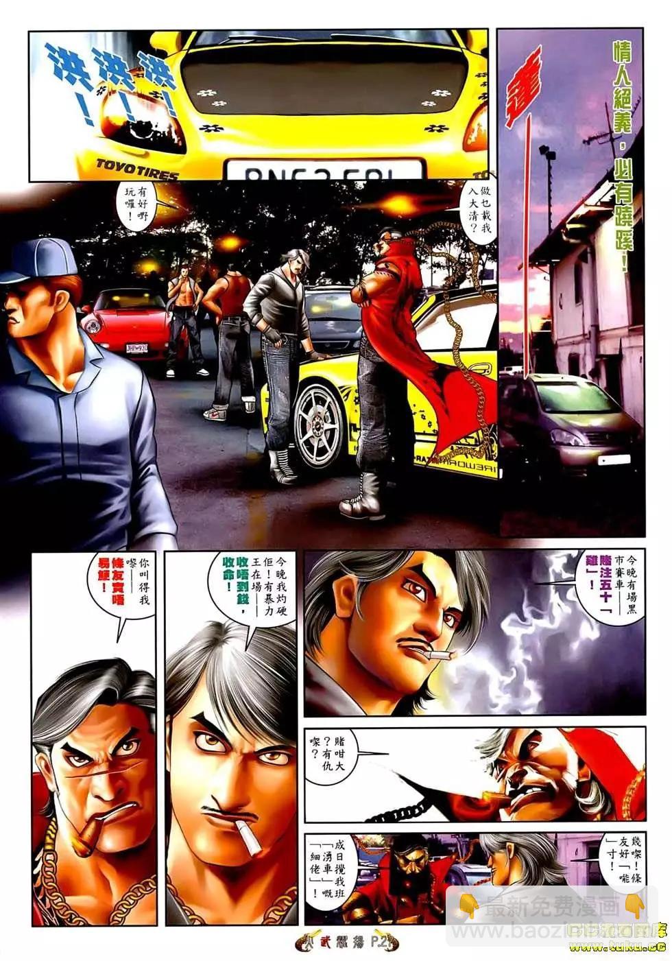 第545回-第539话