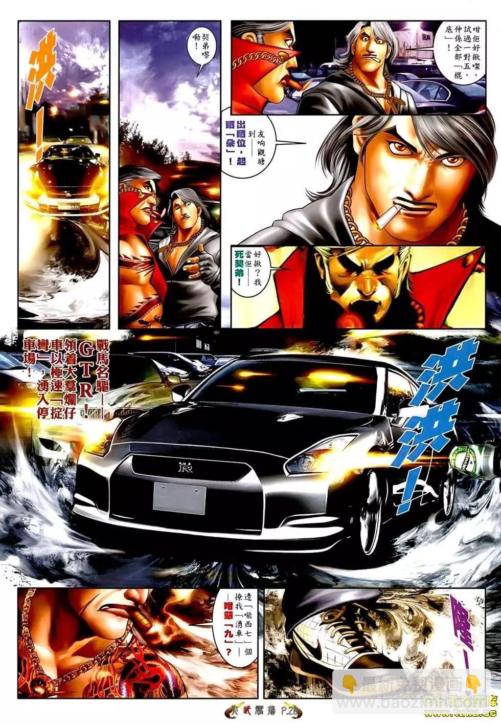 第545回-第539话