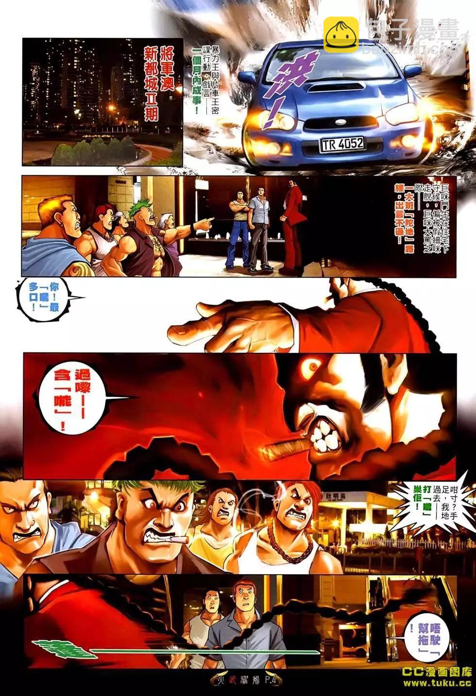 第545回-第539话