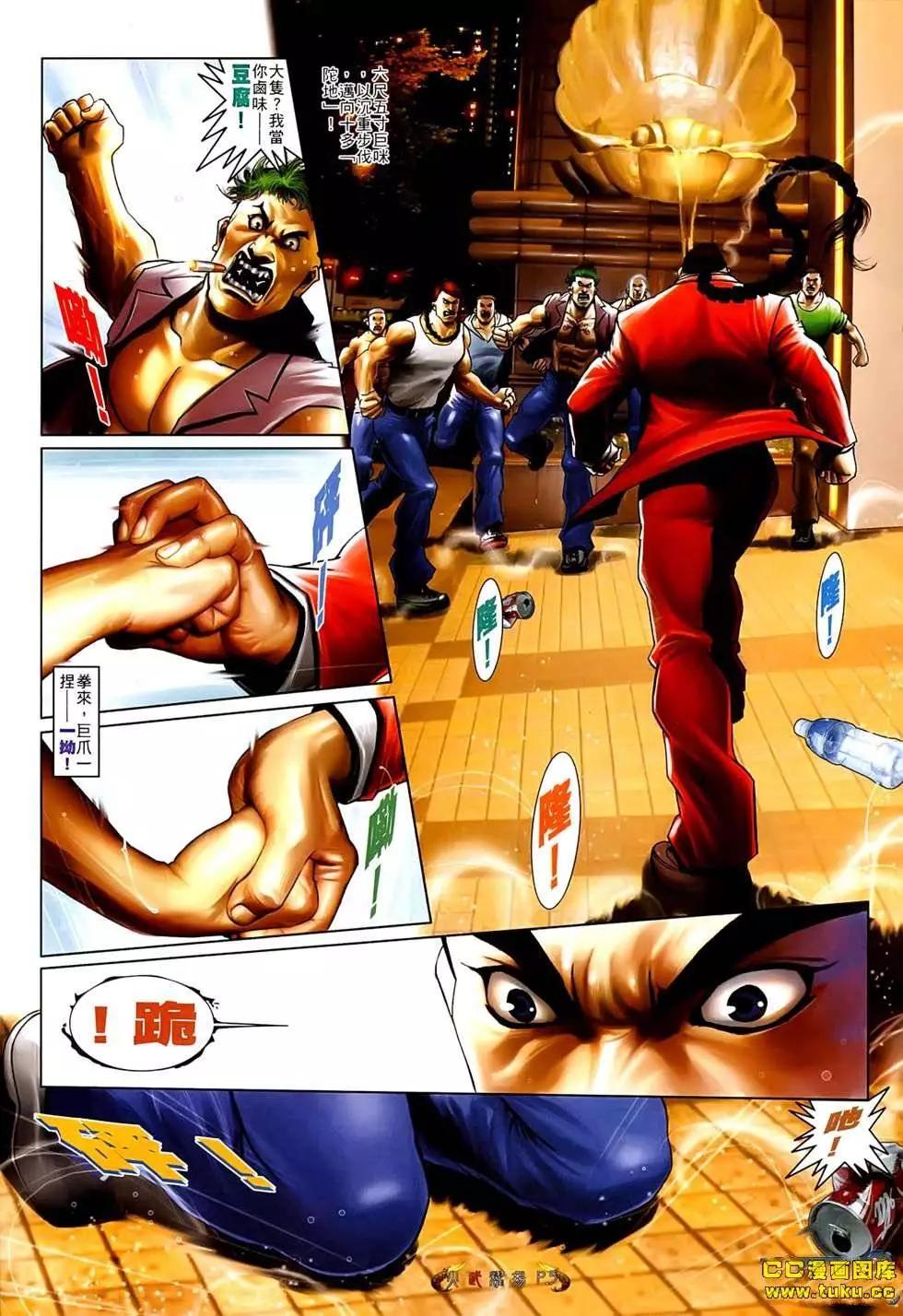 第545回-第539话