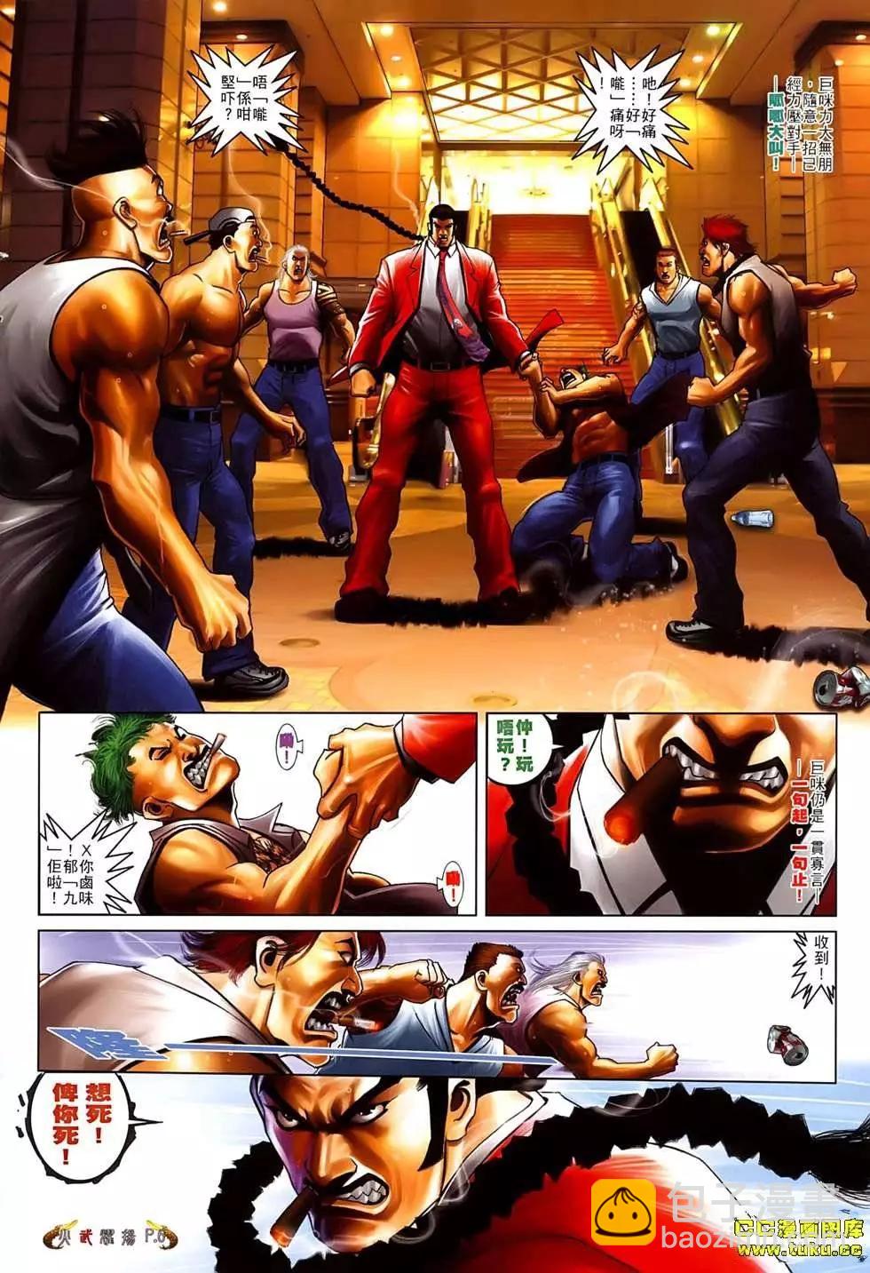 第545回-第539话
