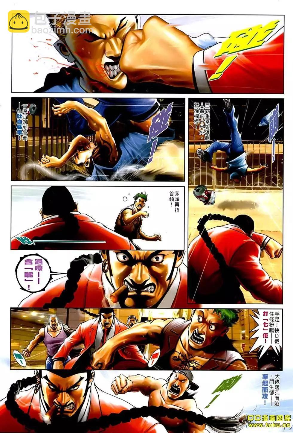 第545回-第539话