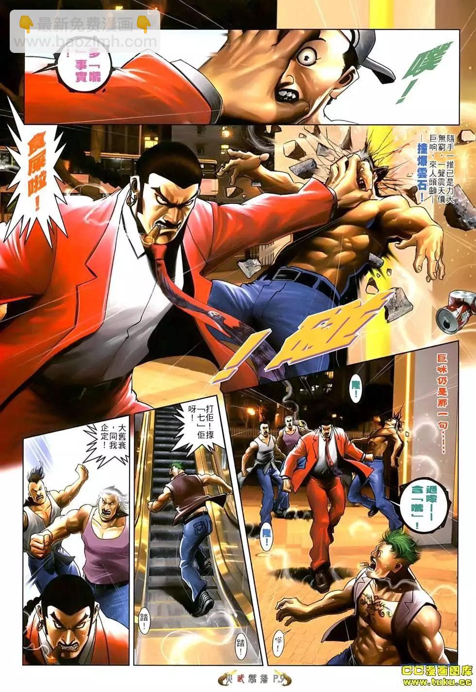 第545回-第539话