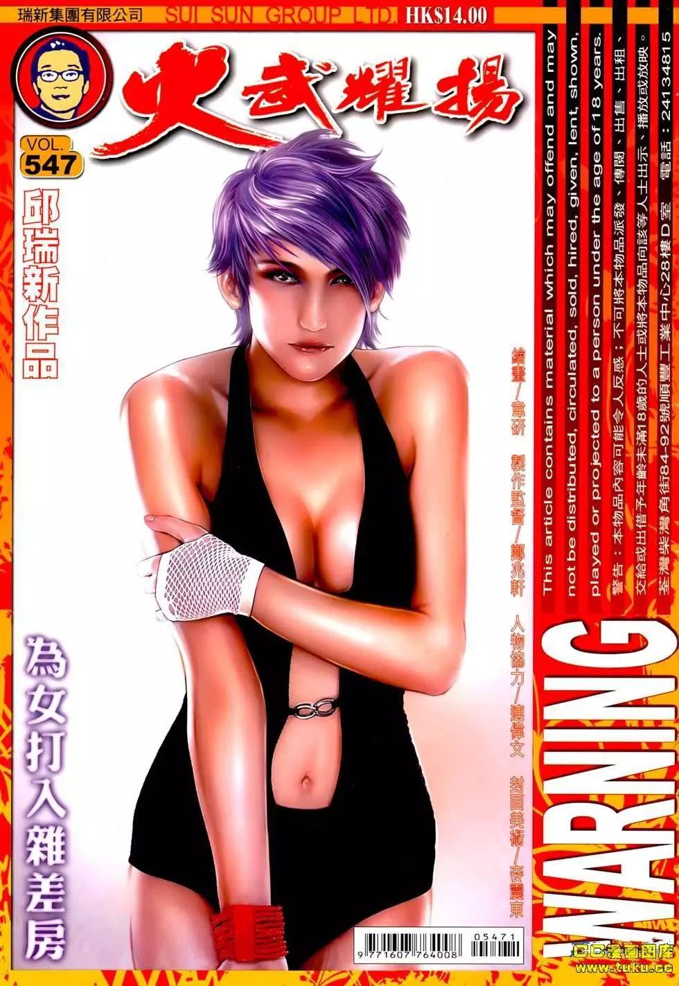 第547回-第541话