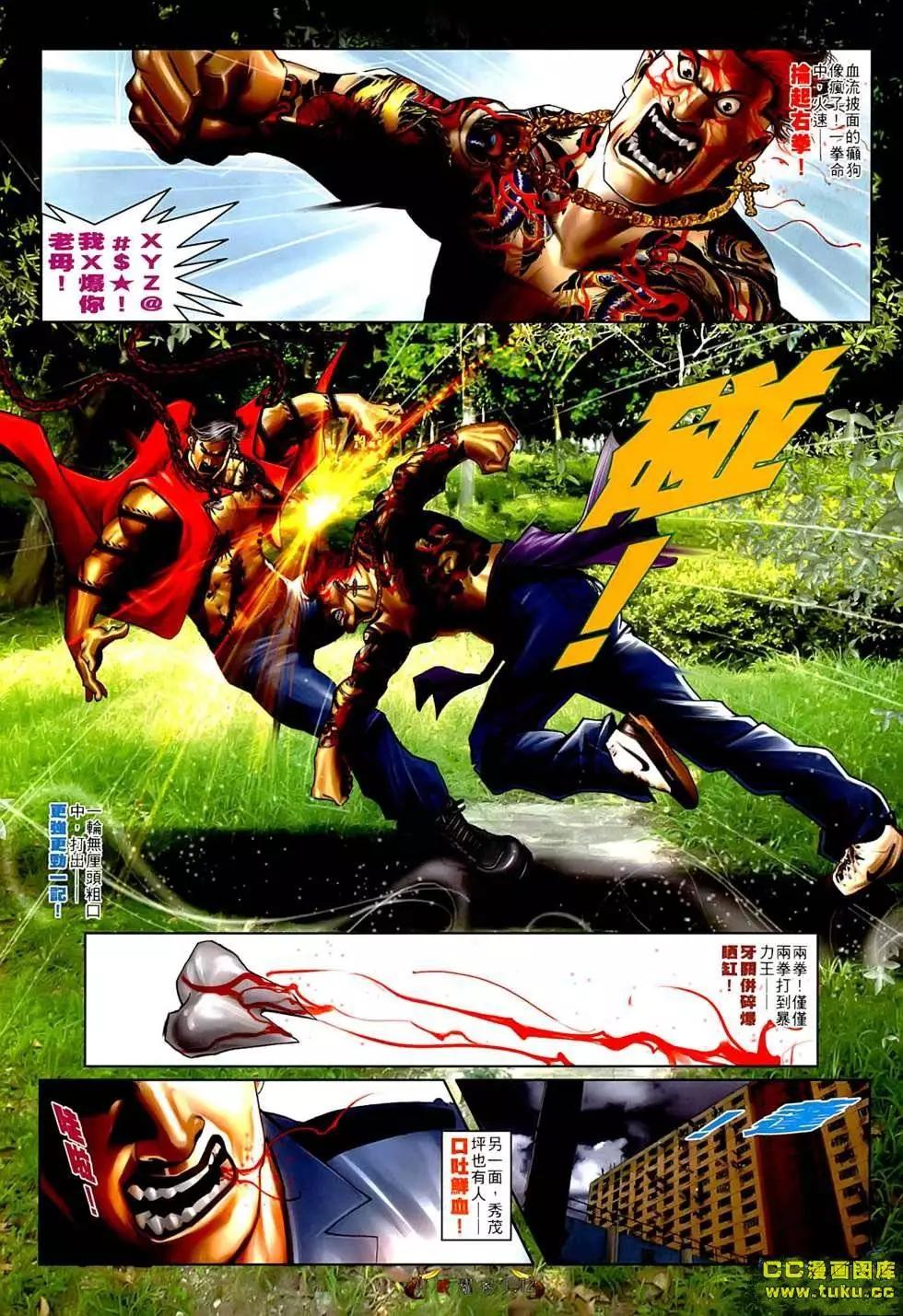 第547回-第541话