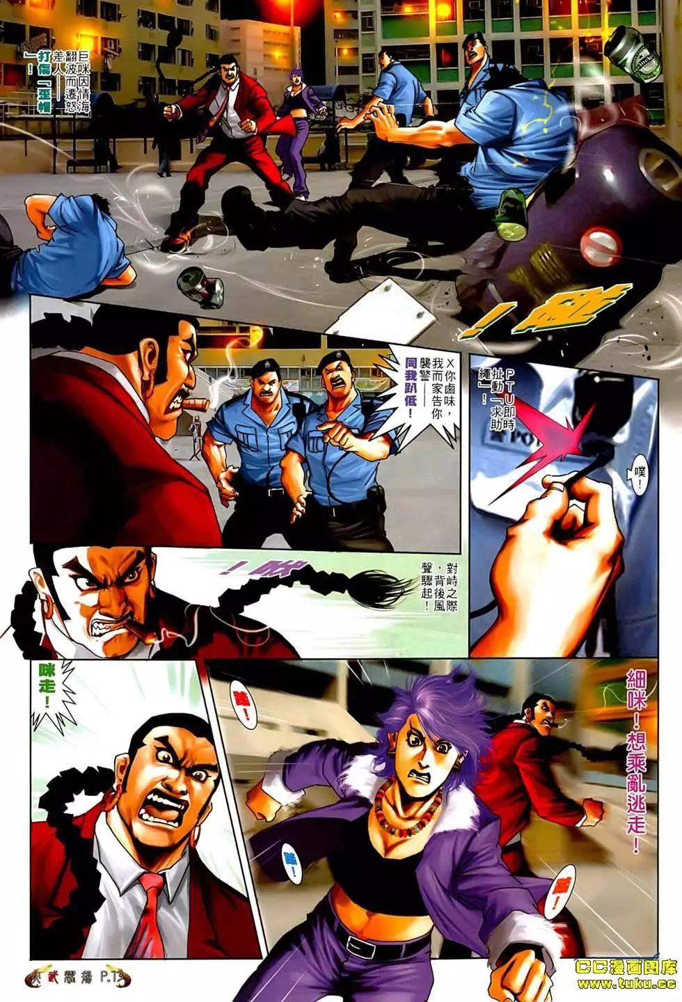 第547回-第541话