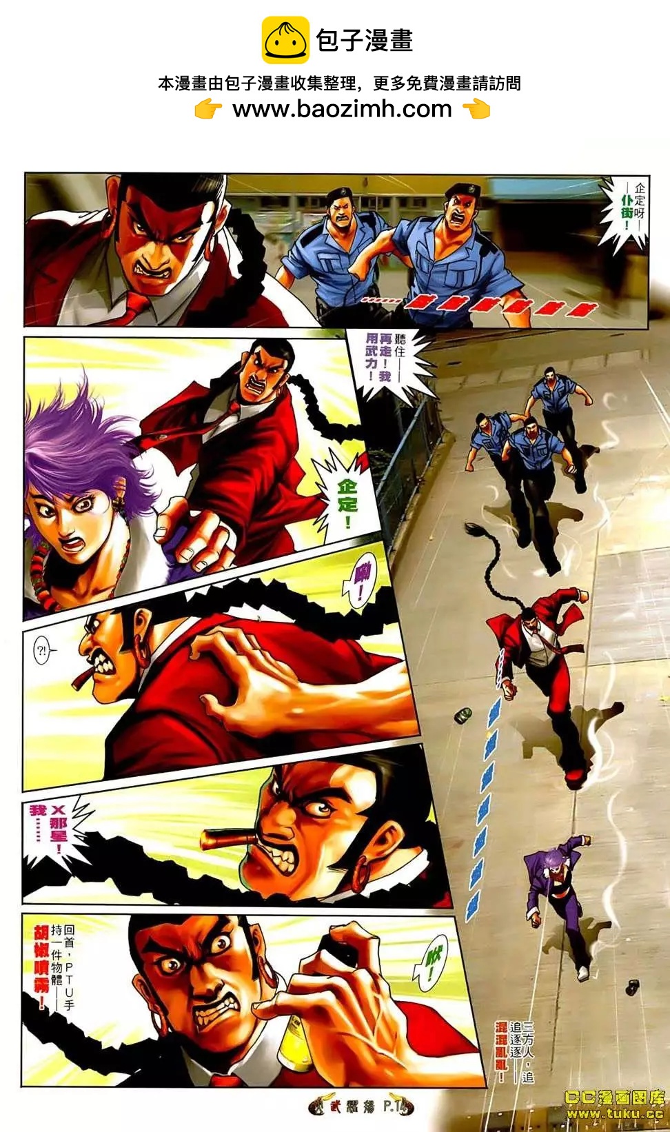 第547回-第541话