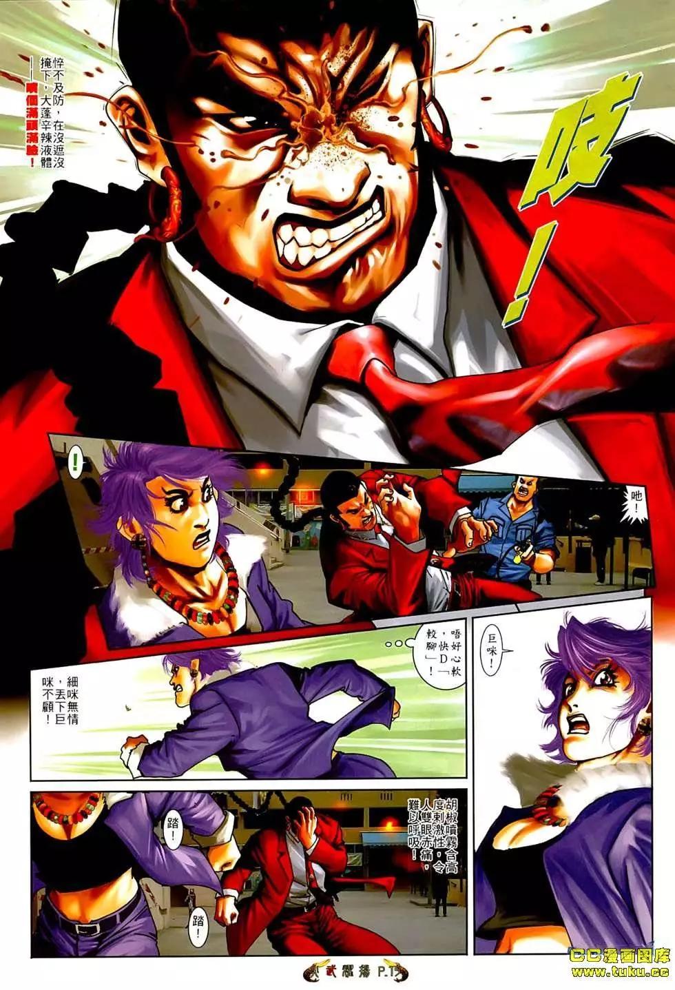 第547回-第541话