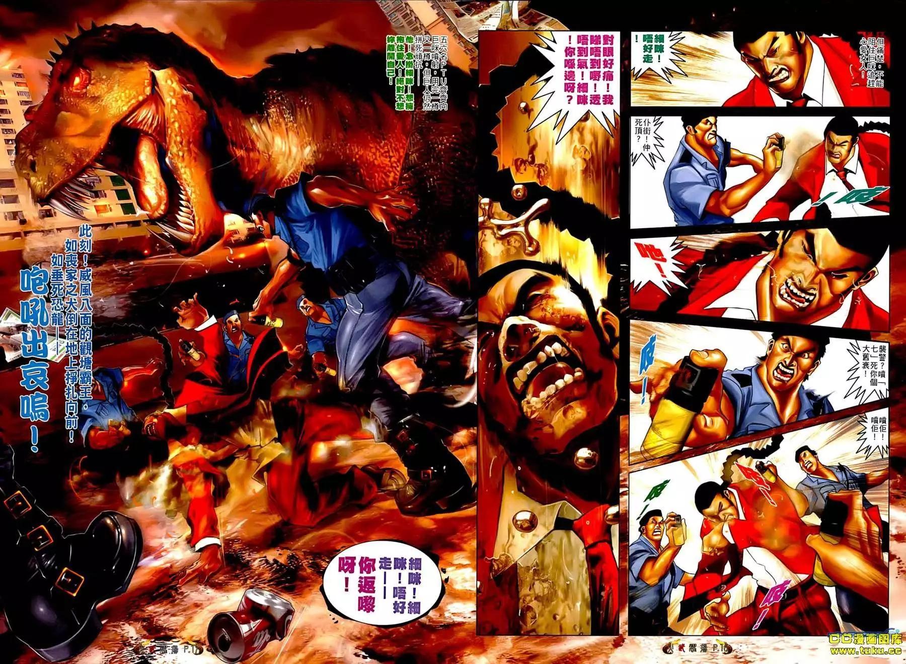 第547回-第541话