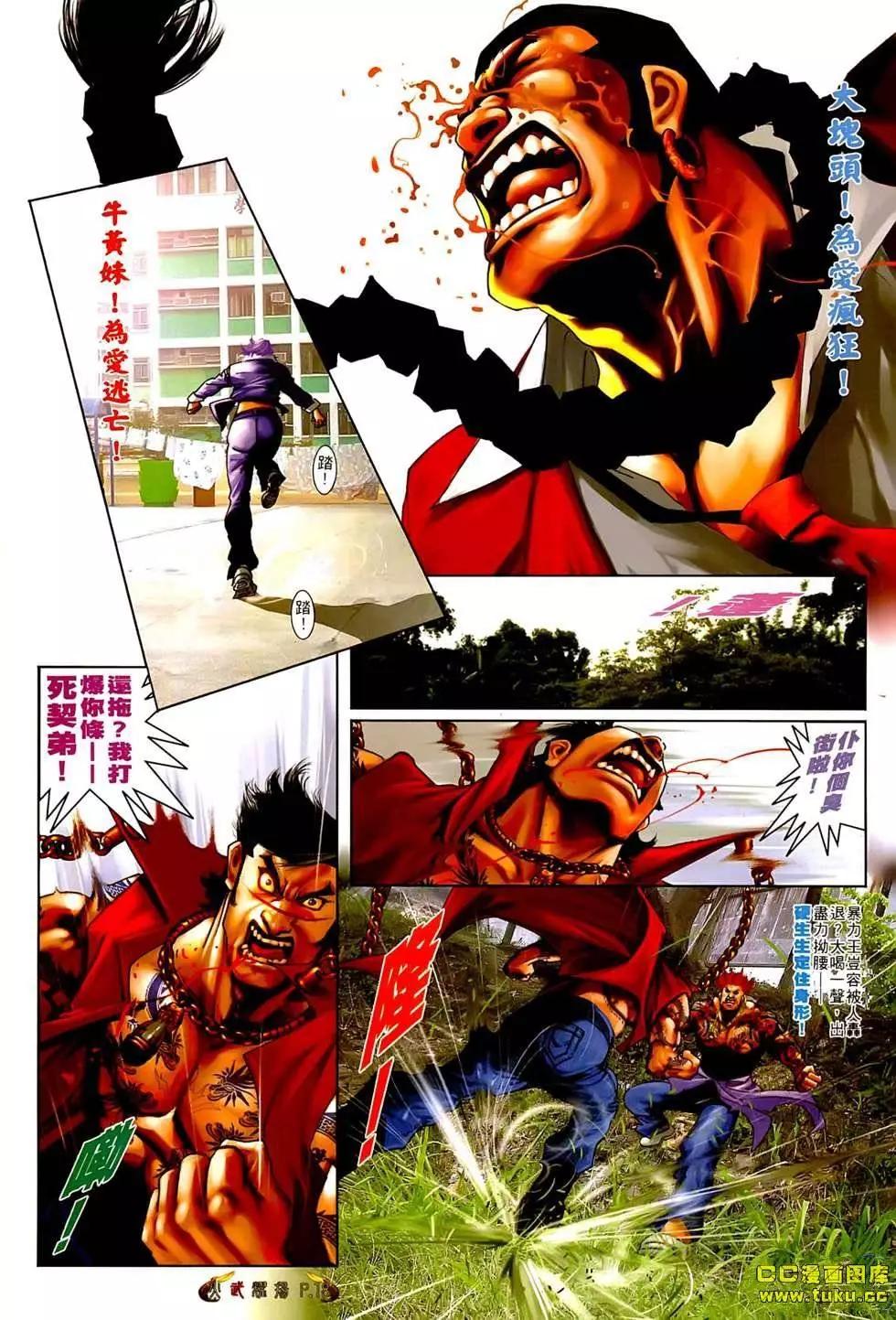 第547回-第541话