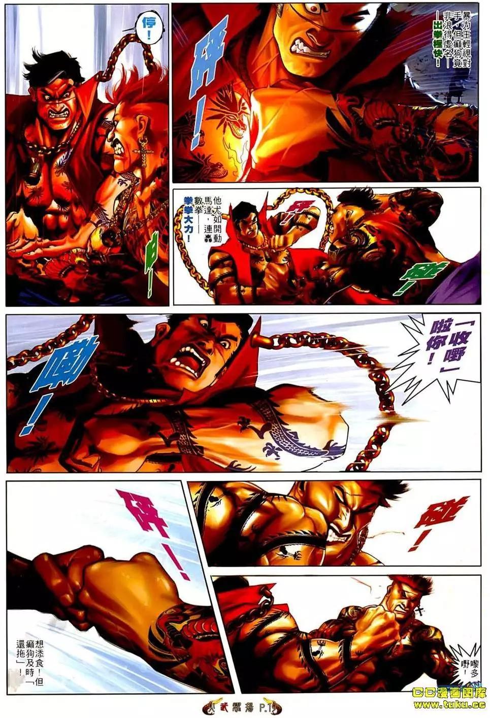 第547回-第541话