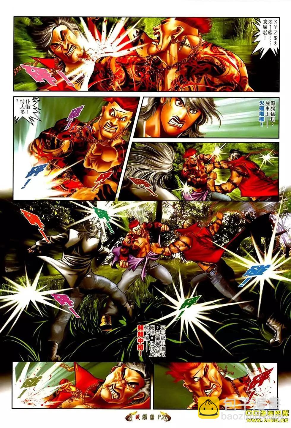 第547回-第541话