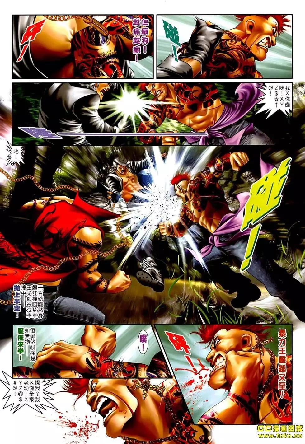 第547回-第541话