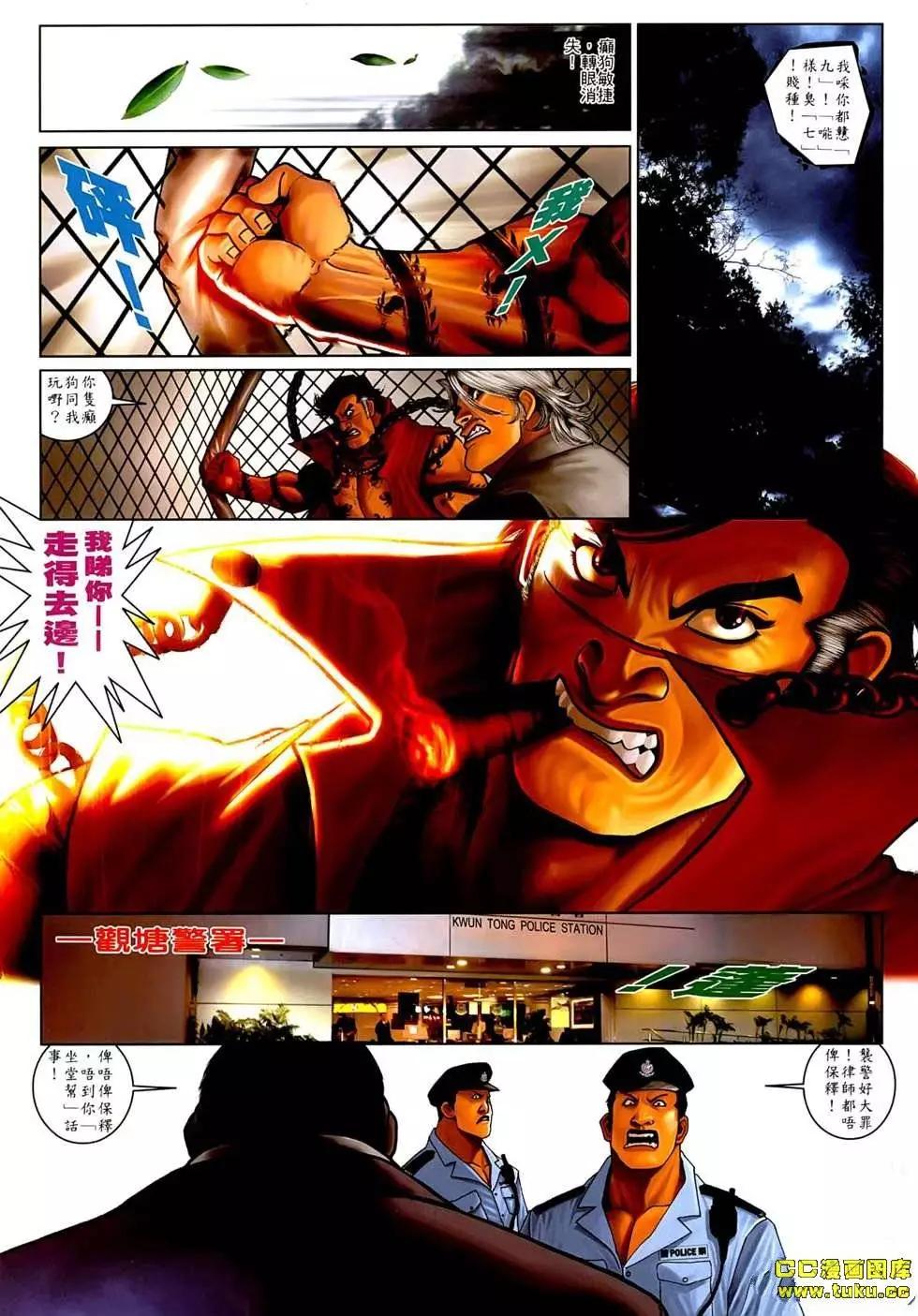 第547回-第541话