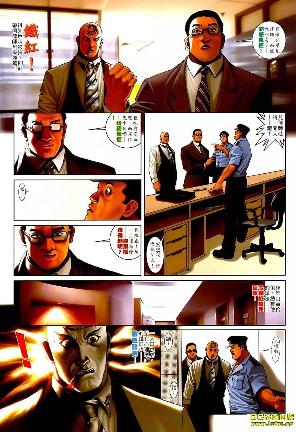 第547回-第541话