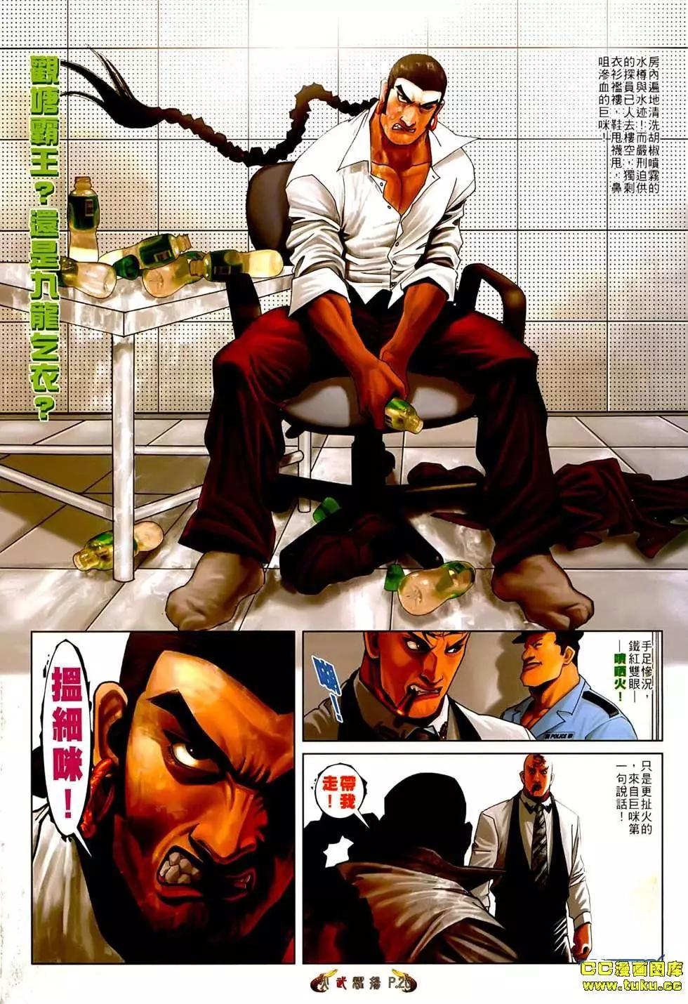 第547回-第541话