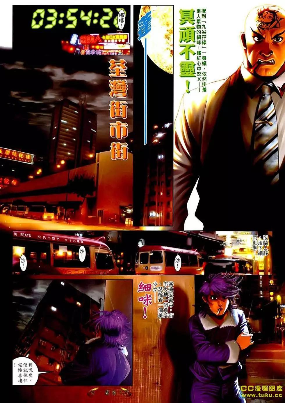 第547回-第541话