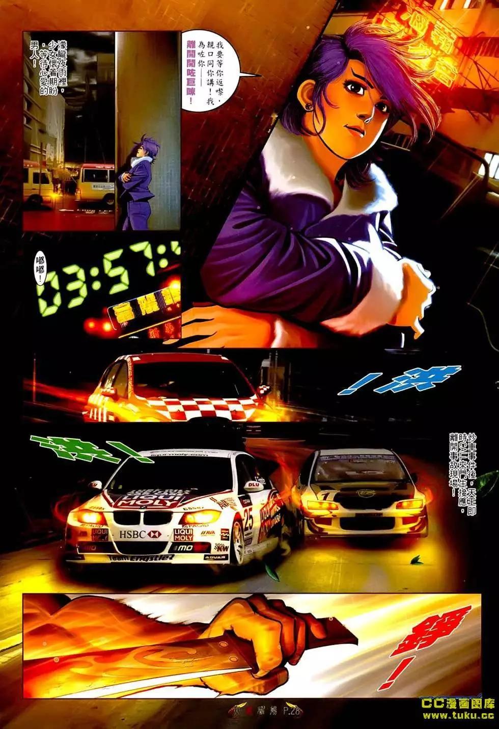 第547回-第541话