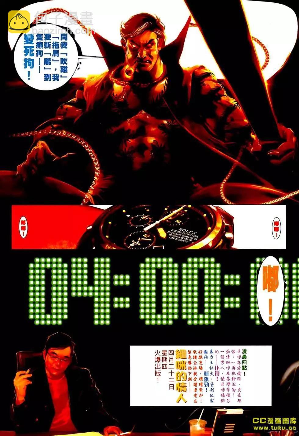 第547回-第541话