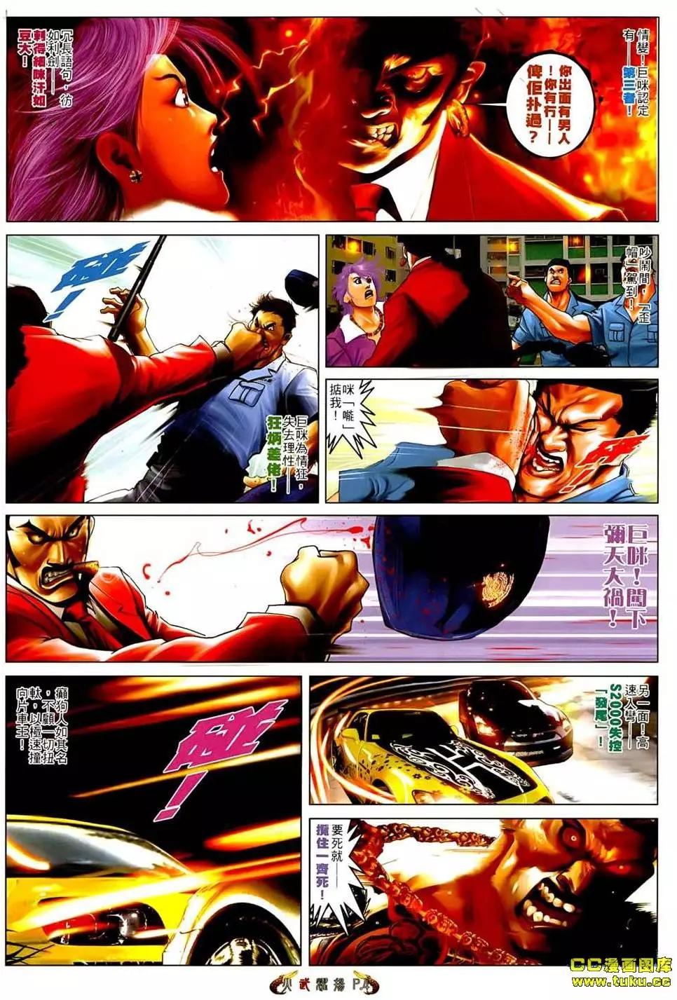 第547回-第541话