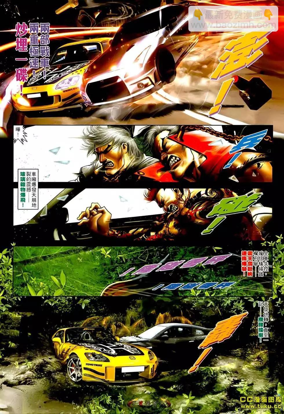 第547回-第541话
