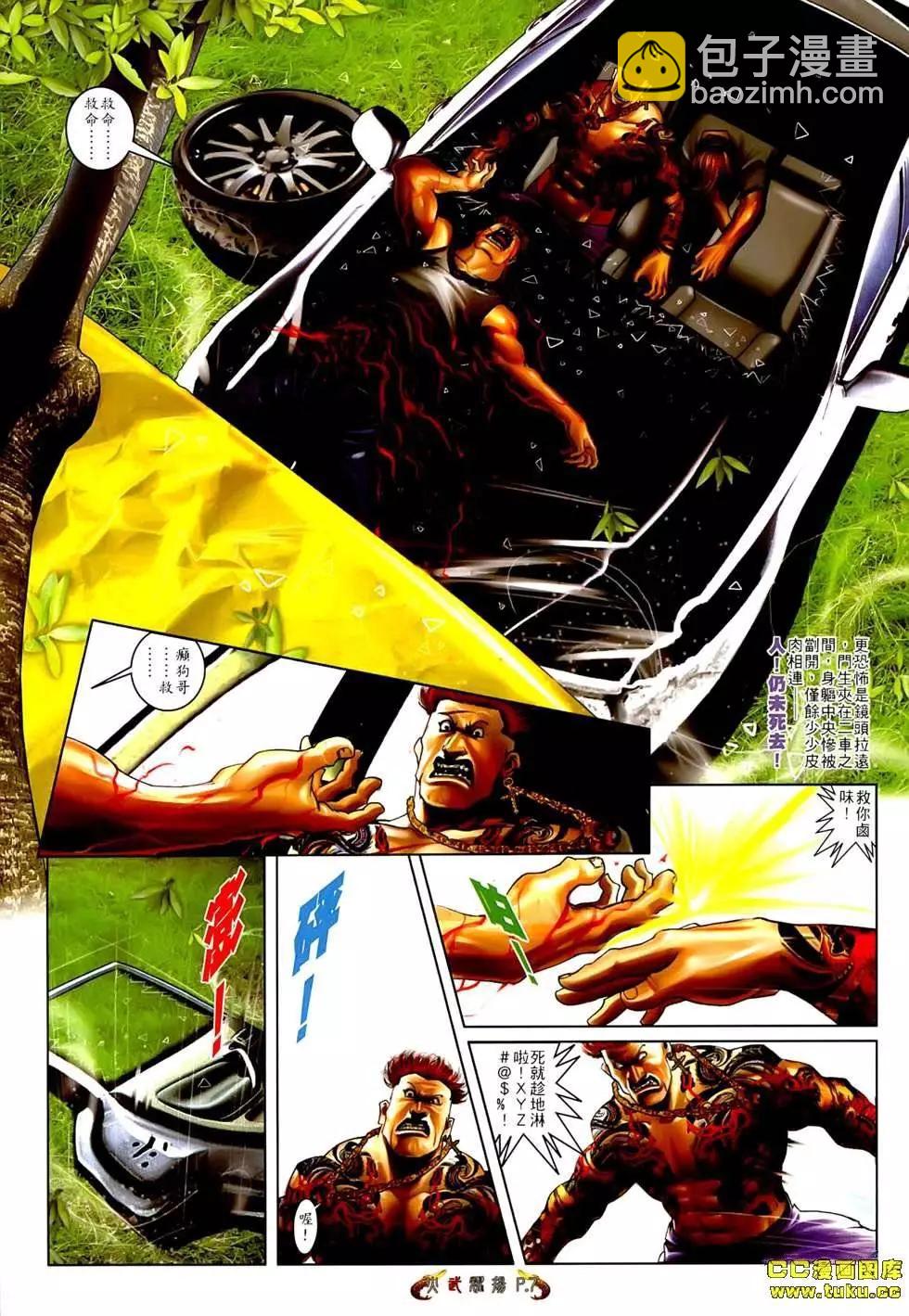 第547回-第541话