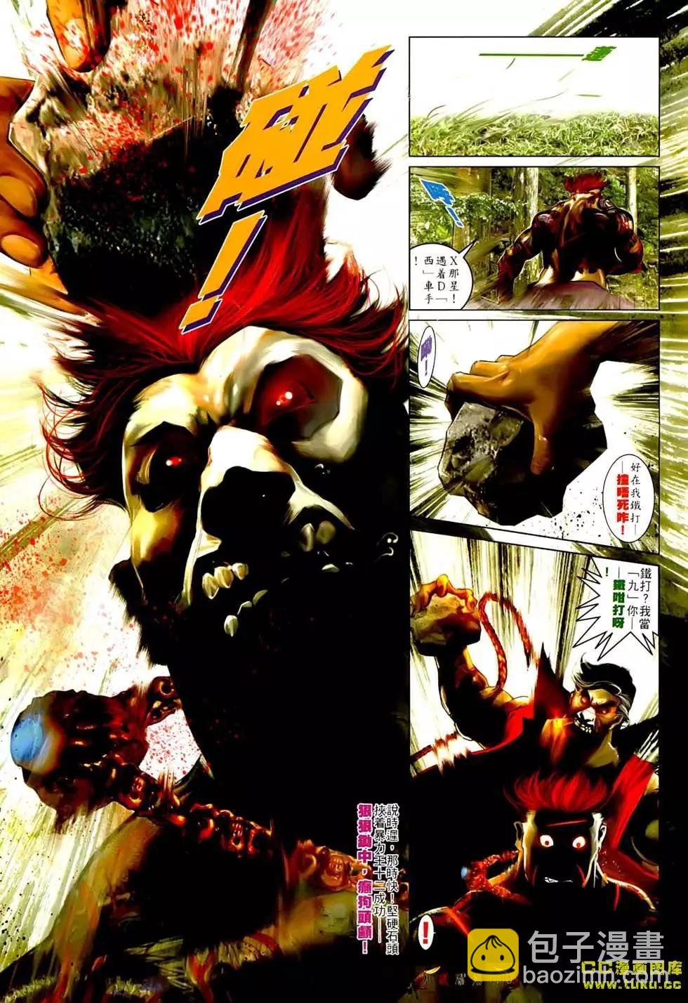 第547回-第541话