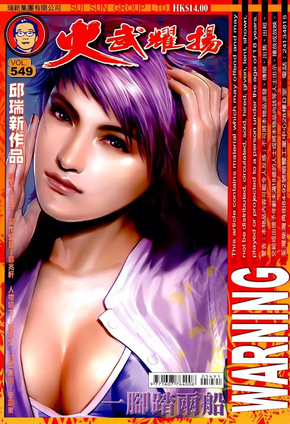 第549回-第543话