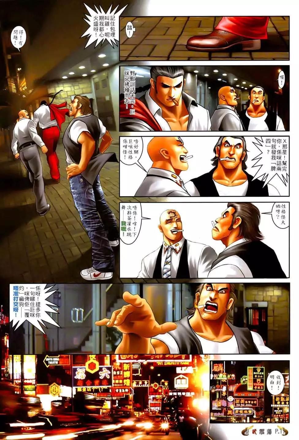 第549回-第543话