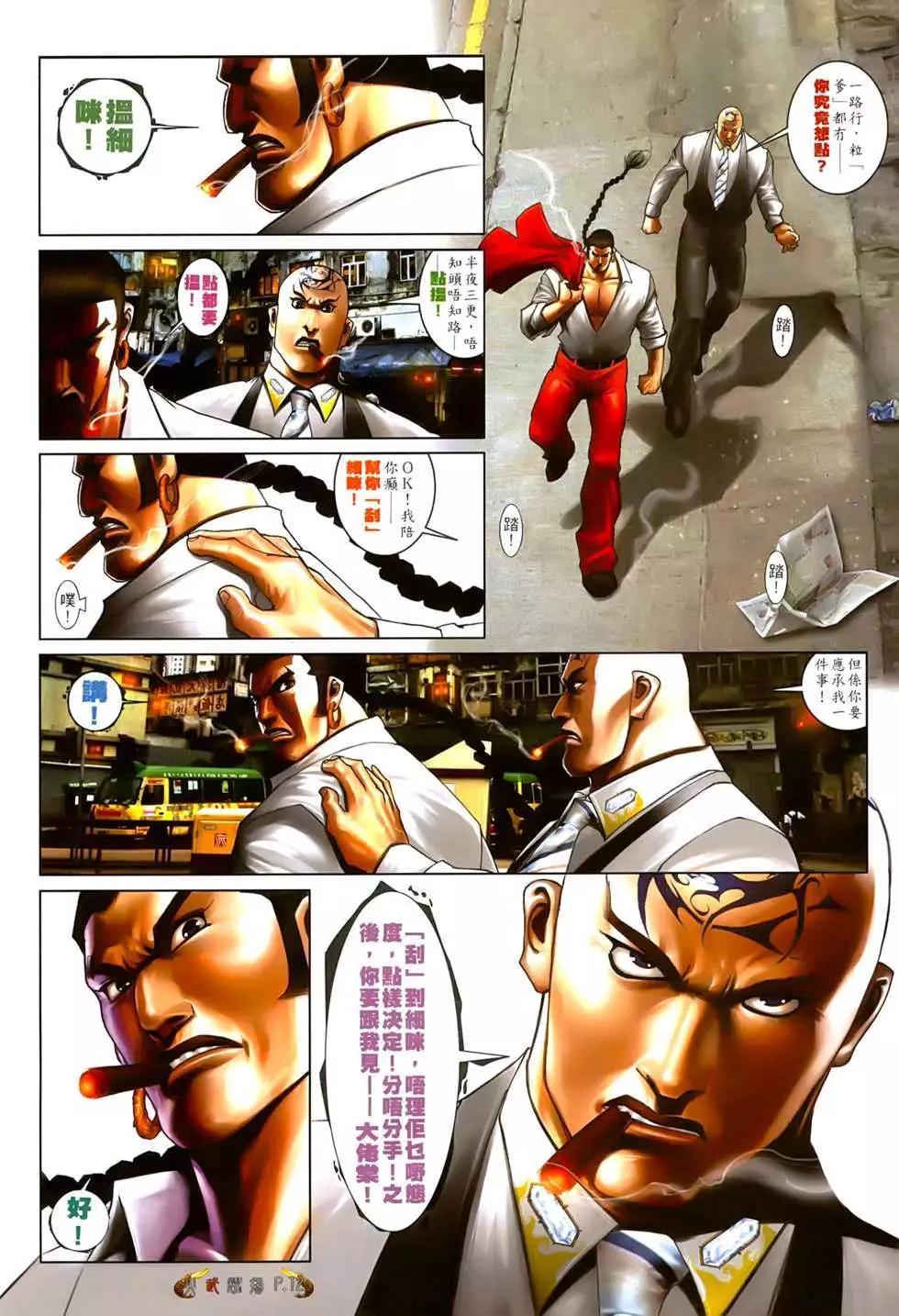 第549回-第543话