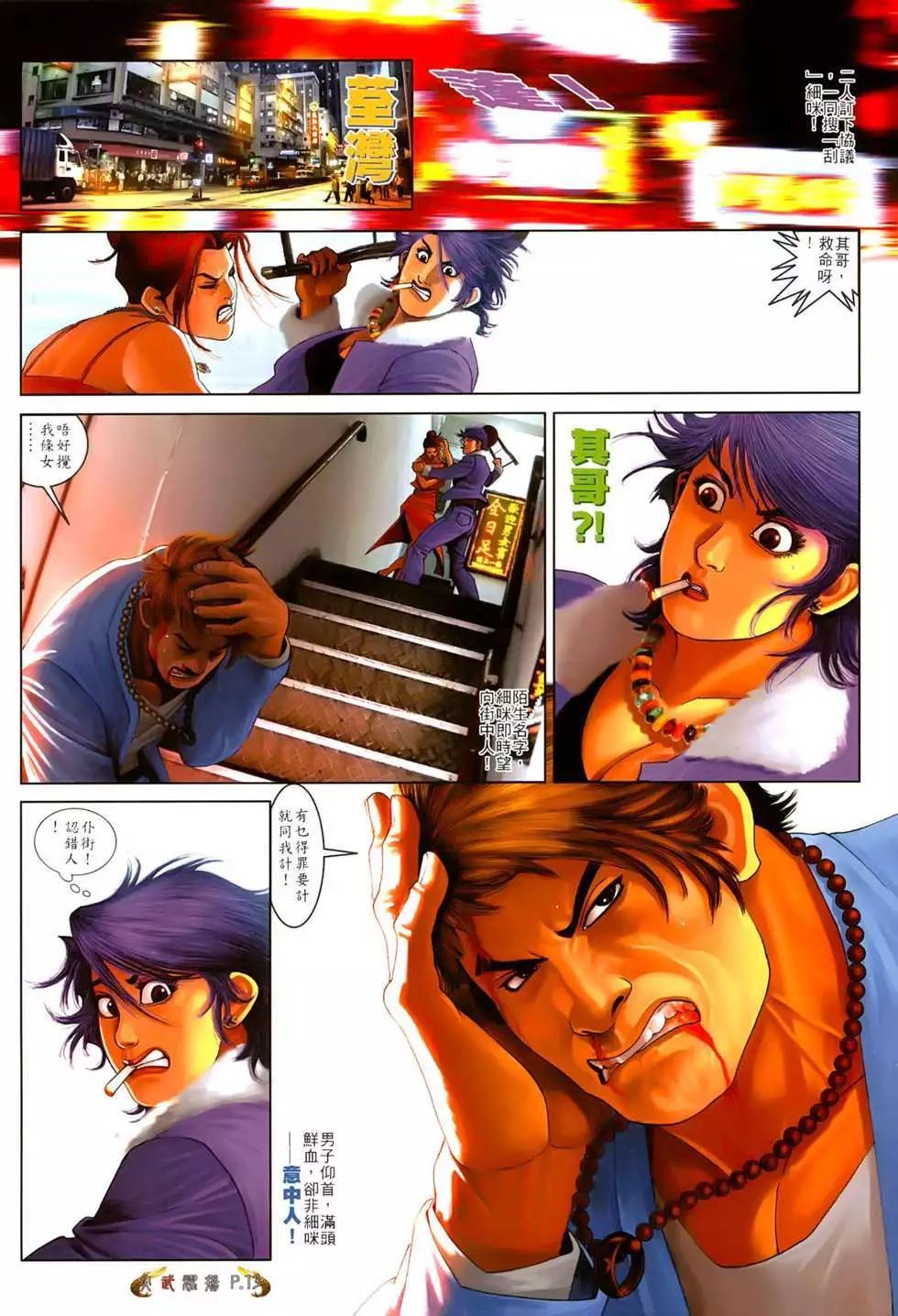 第549回-第543话