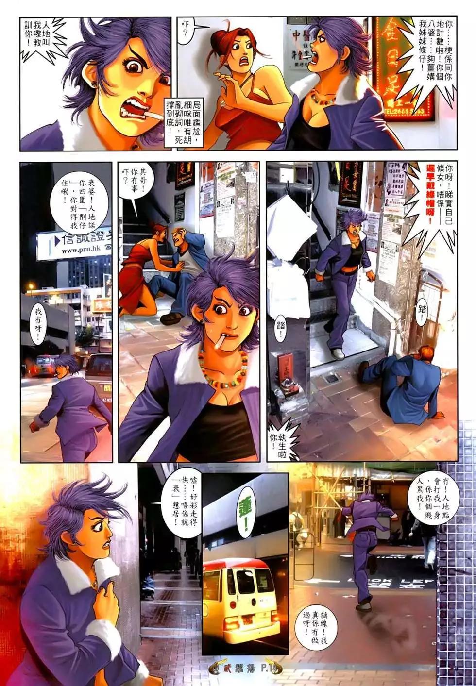 第549回-第543话