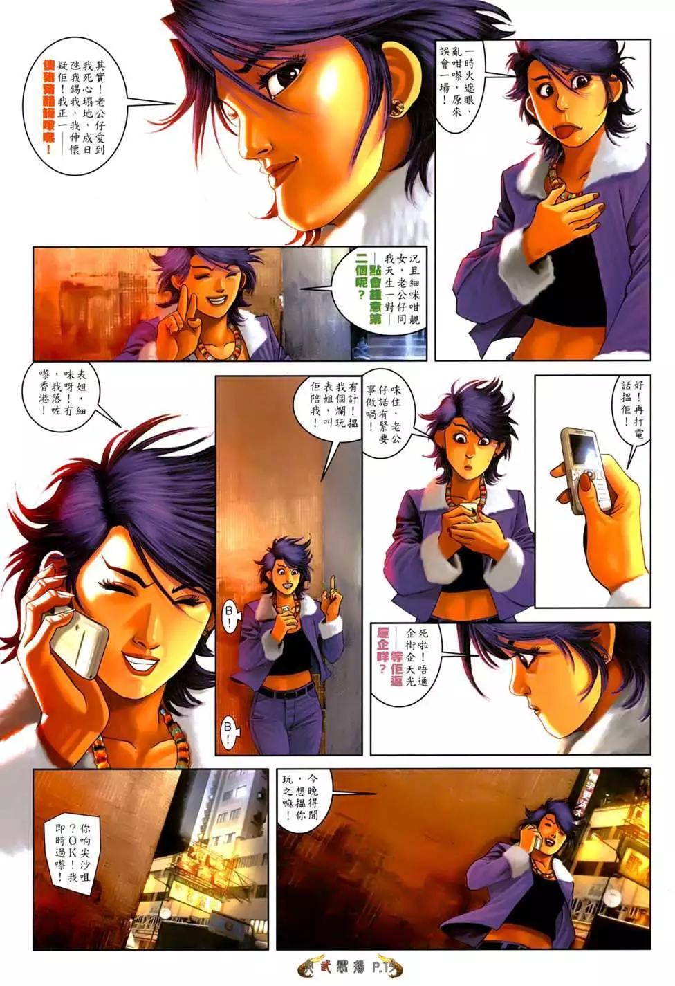 第549回-第543话