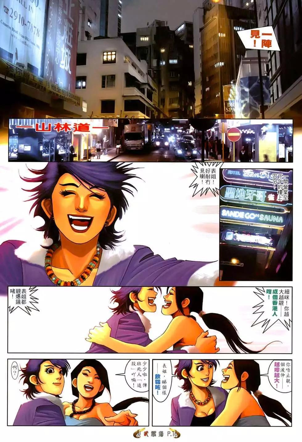 第549回-第543话