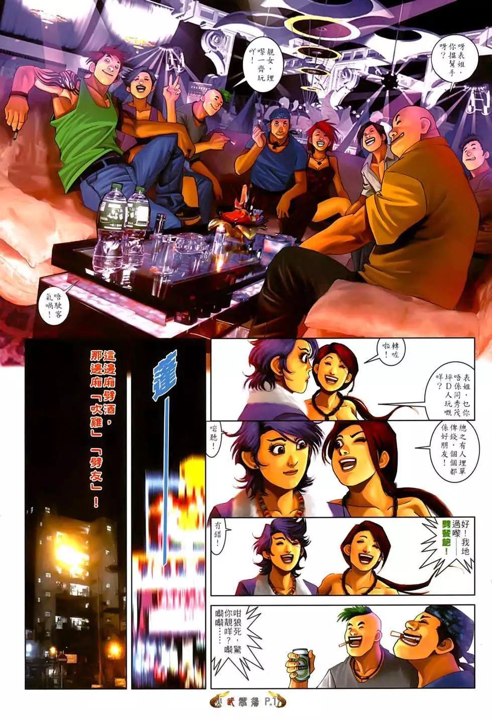 第549回-第543话