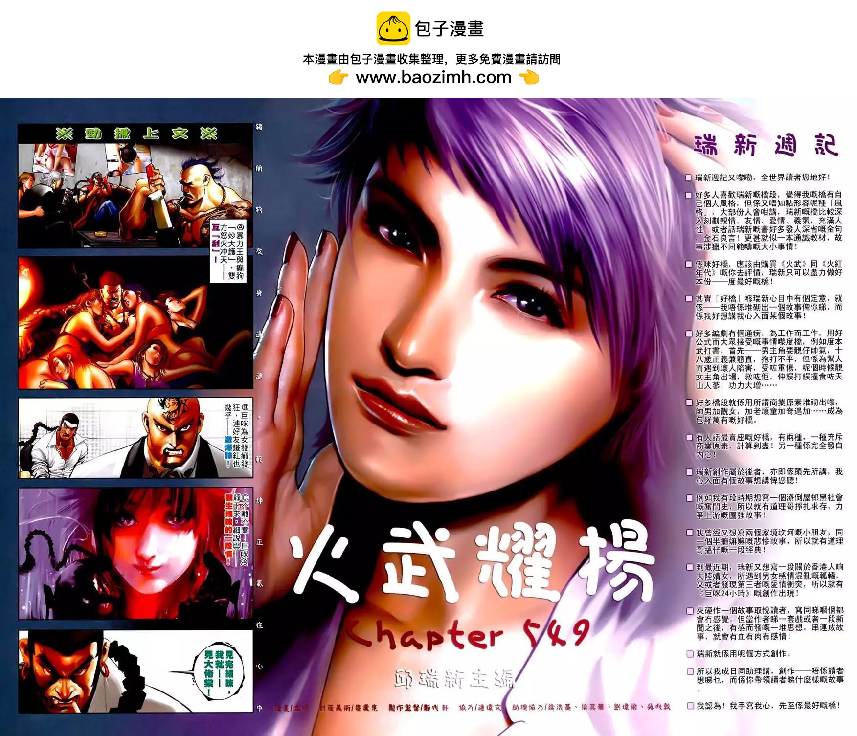 第549回-第543话