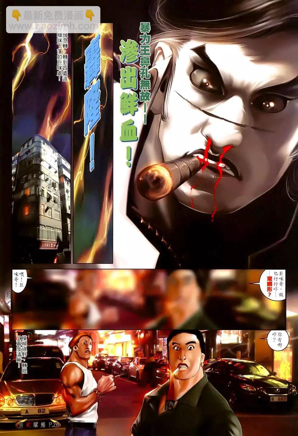 第549回-第543话