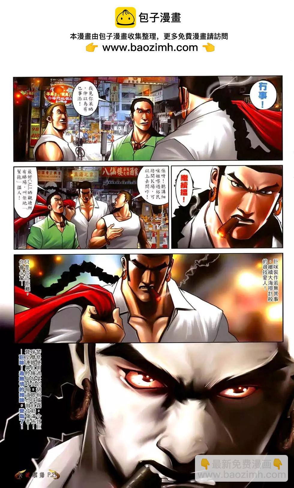 第549回-第543话