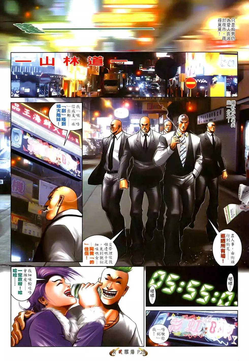 第549回-第543话