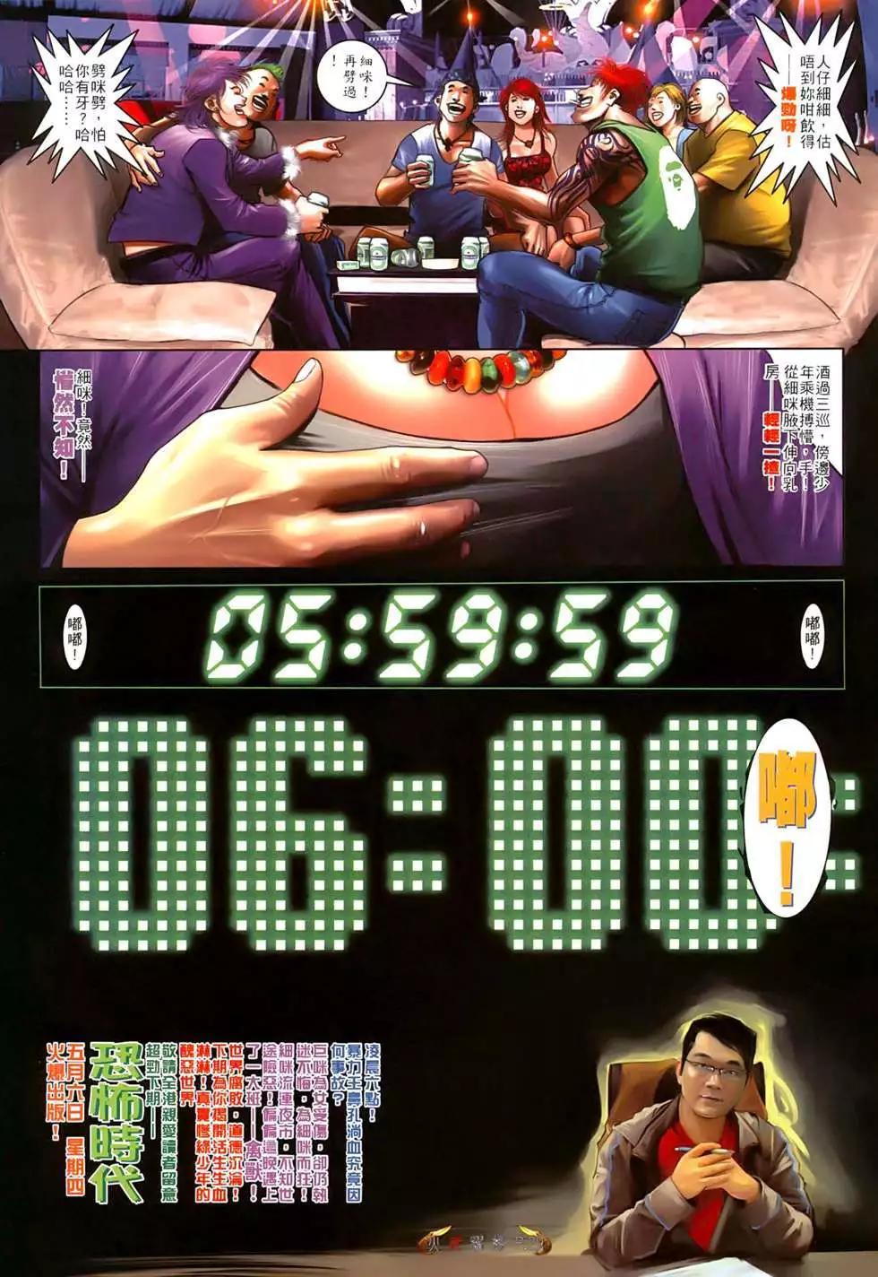 第549回-第543话