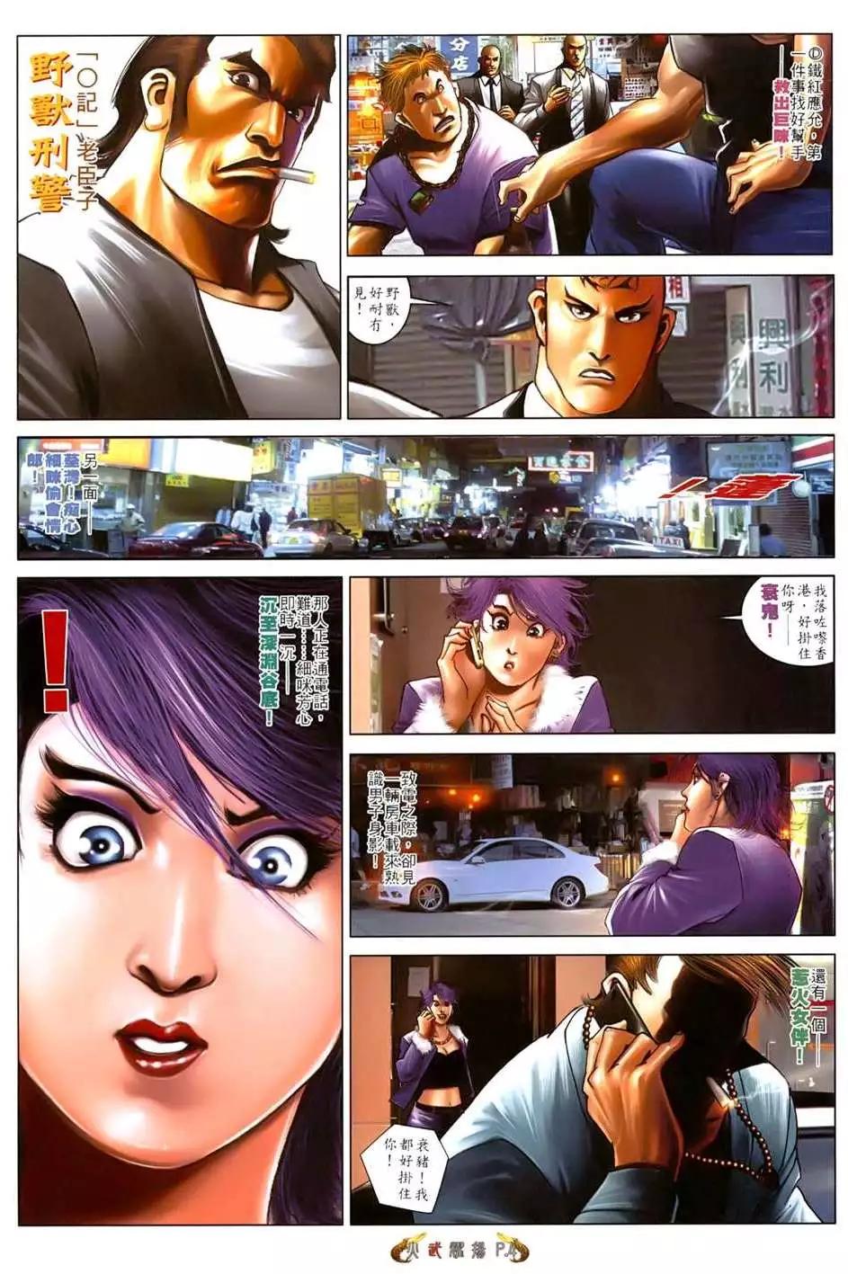 第549回-第543话
