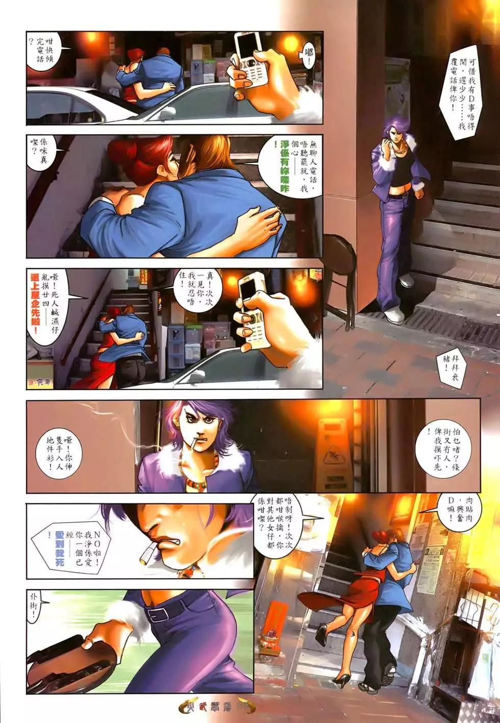 第549回-第543话